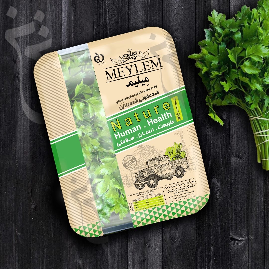 بسته بندی سبزیجات میلیم